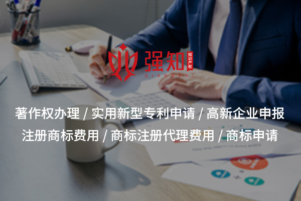 王家湾商标注册代办公司推荐及服务介绍