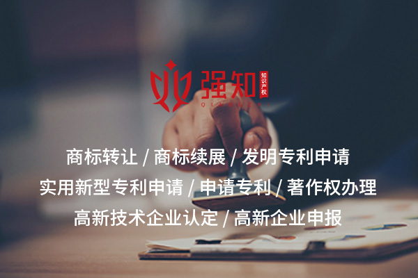 强知知识产权3.jpg